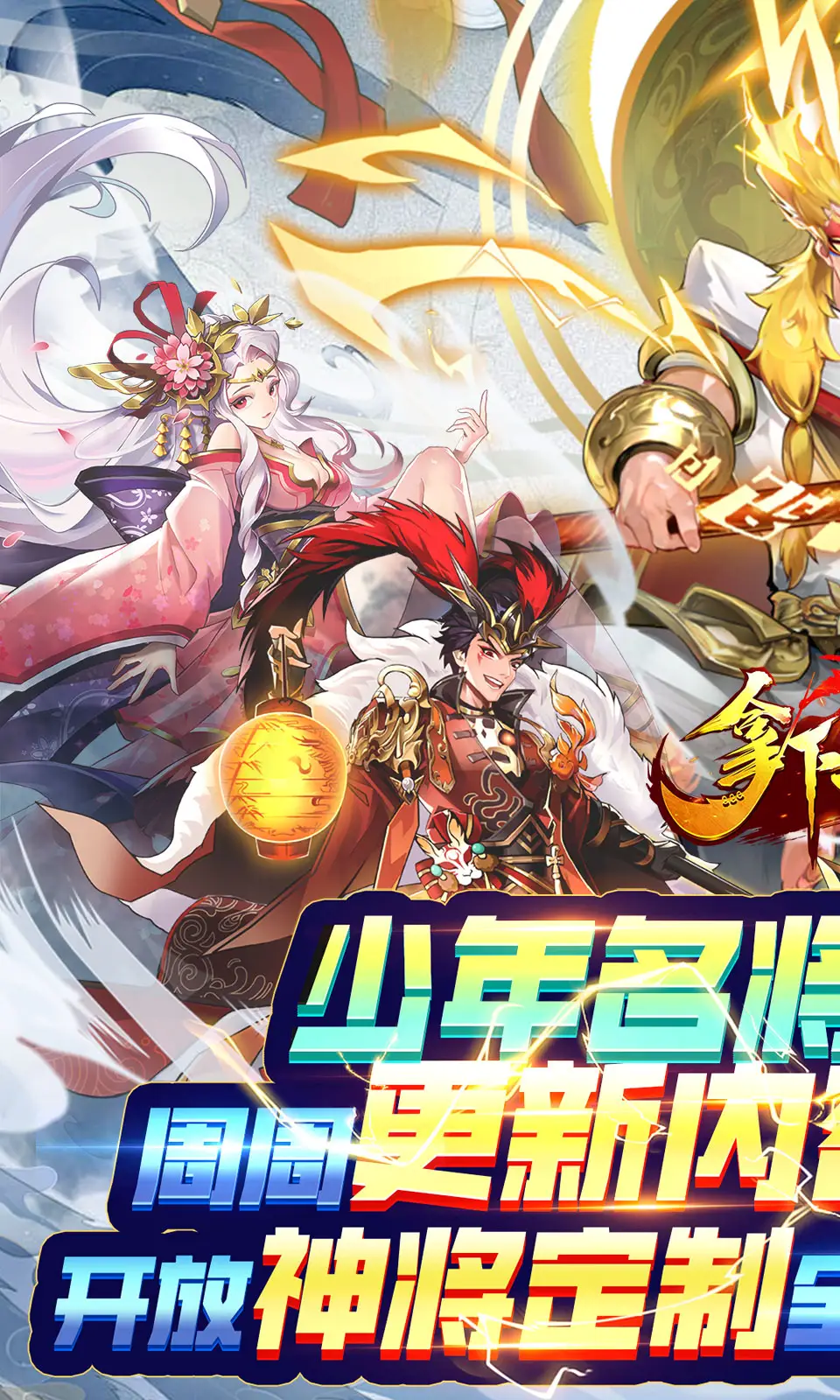 《剑网3》星官主题外装正式上线，全新家具礼盒亮相！