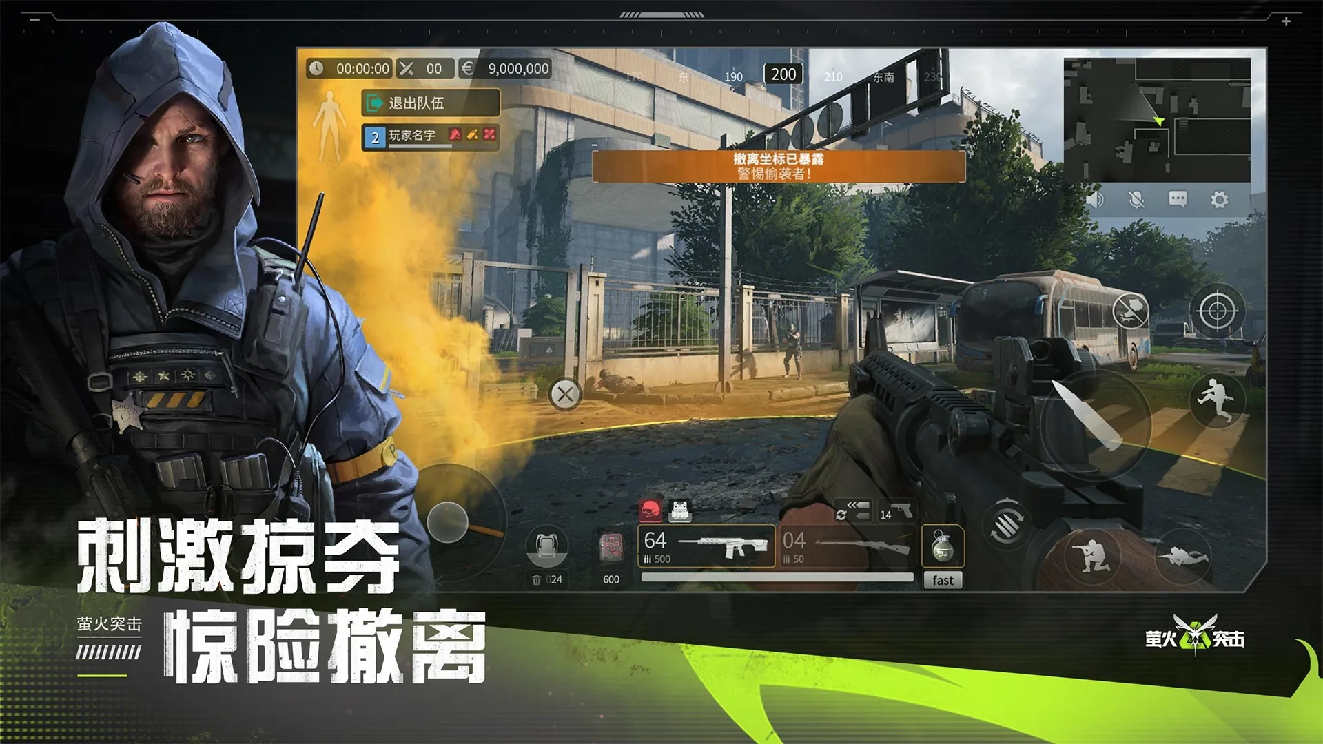 《激战亚拉特》首发CG上线！一同参加激萌派对