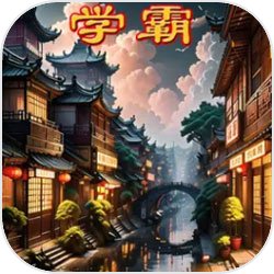 圆月弯刀风华绝代，增能贝克汉姆闪亮上台