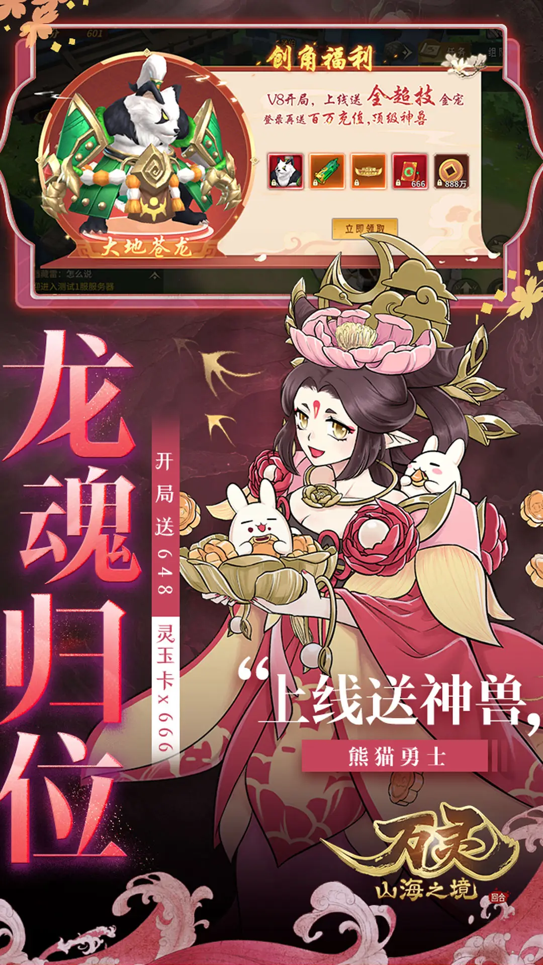 《全职忍者》iOS越狱封测火爆 式神系统抢先爆