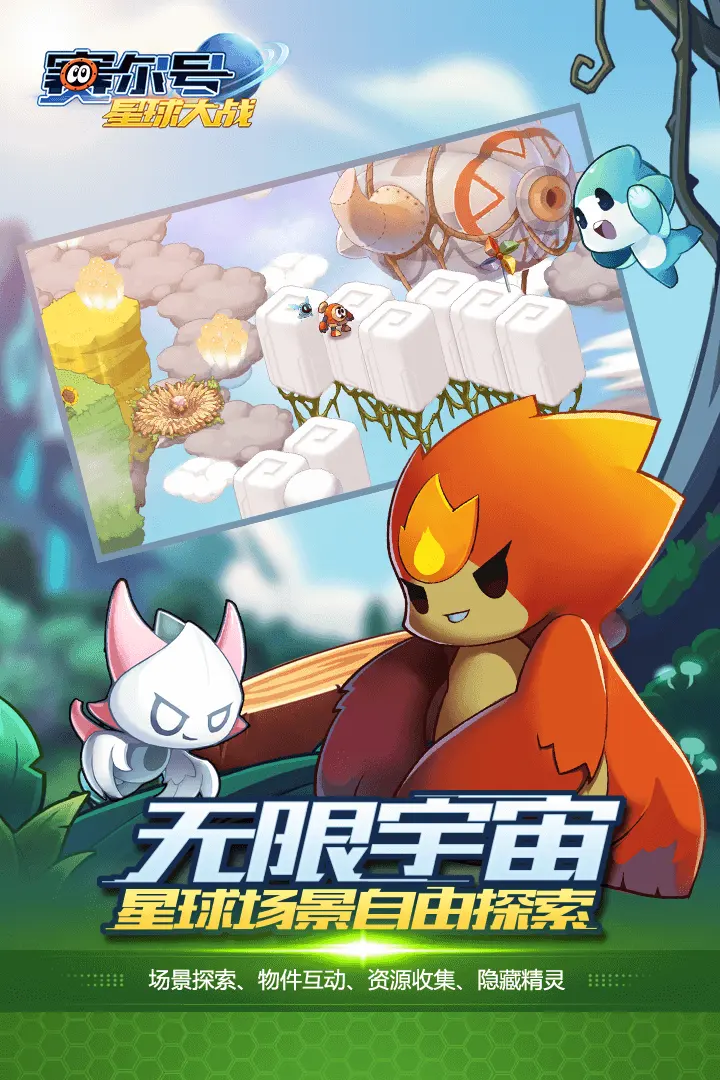 快乐家族集体助阵《海岛奇兵》发布会 8月21日安卓首发