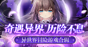 《Garena奇幻小鎮》正式上線，打造專屬夢想城鎮