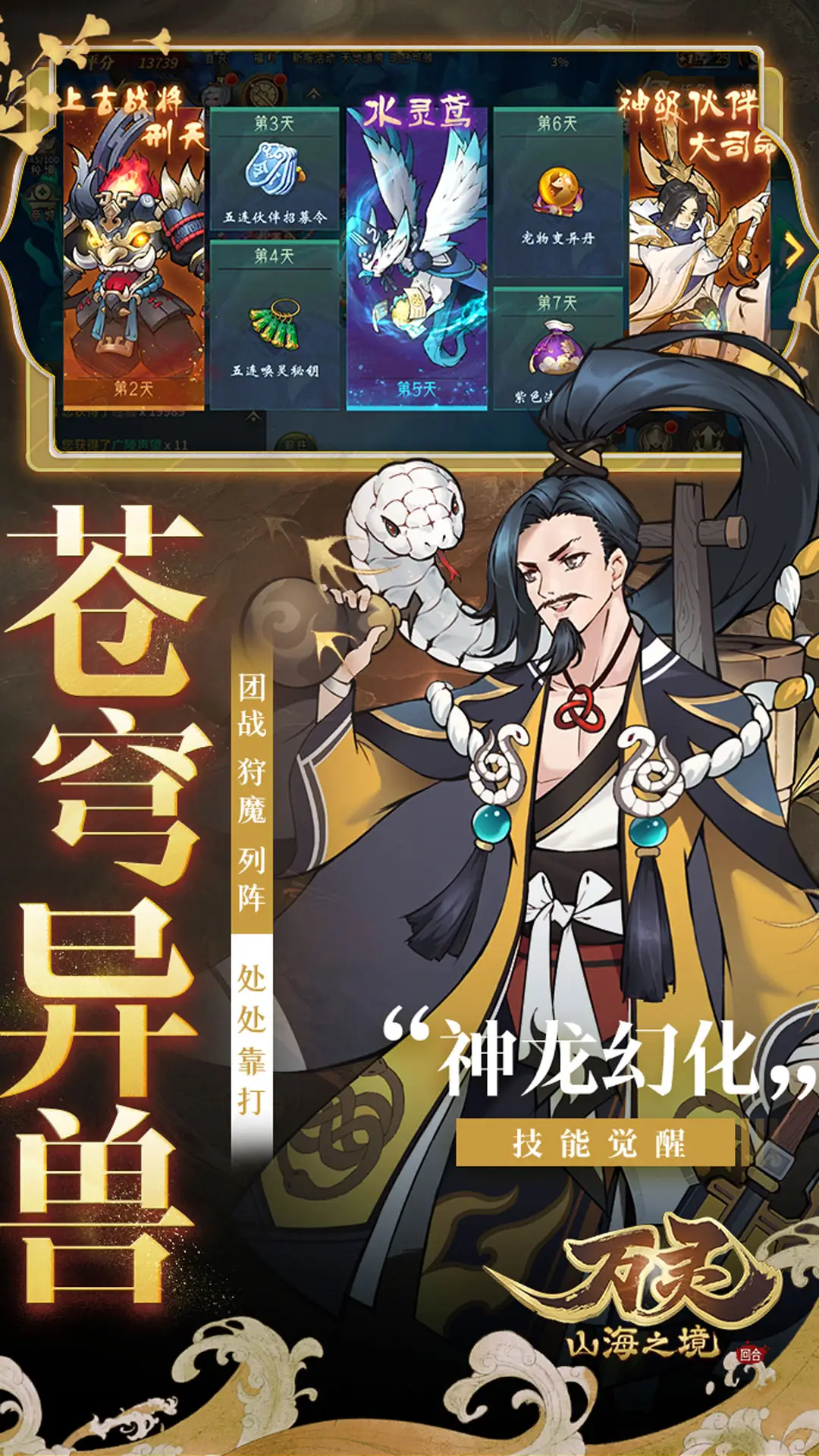 《天龙八部2》手游带你探寻奥秘的大漠