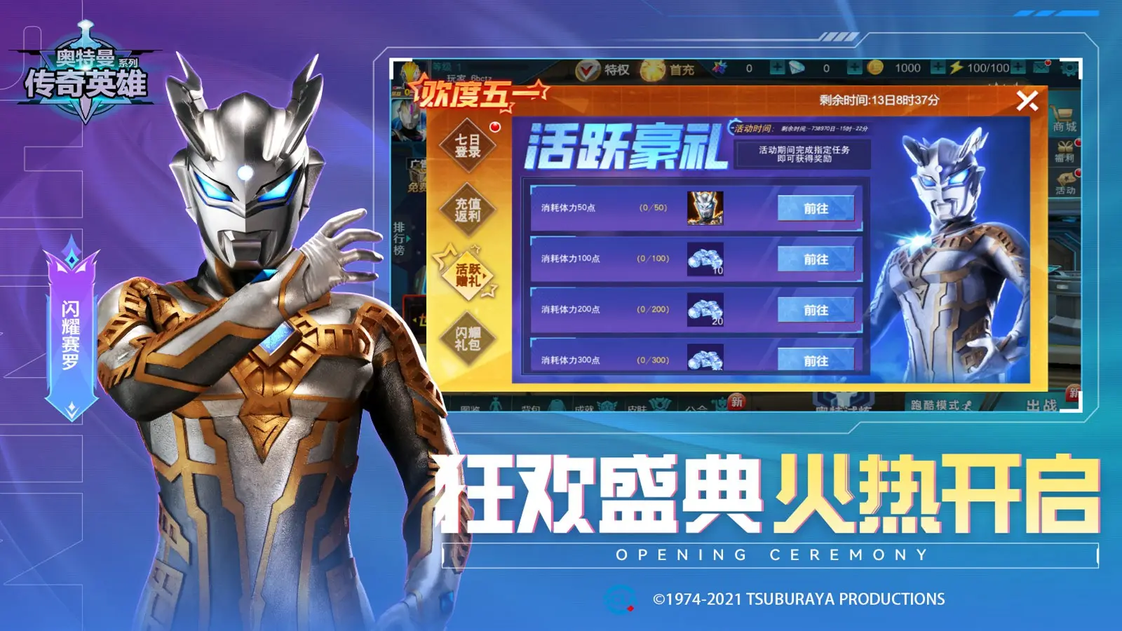 《全民奇迹》视听盛宴震撼举行 柳岩性感亮相为经典授剑