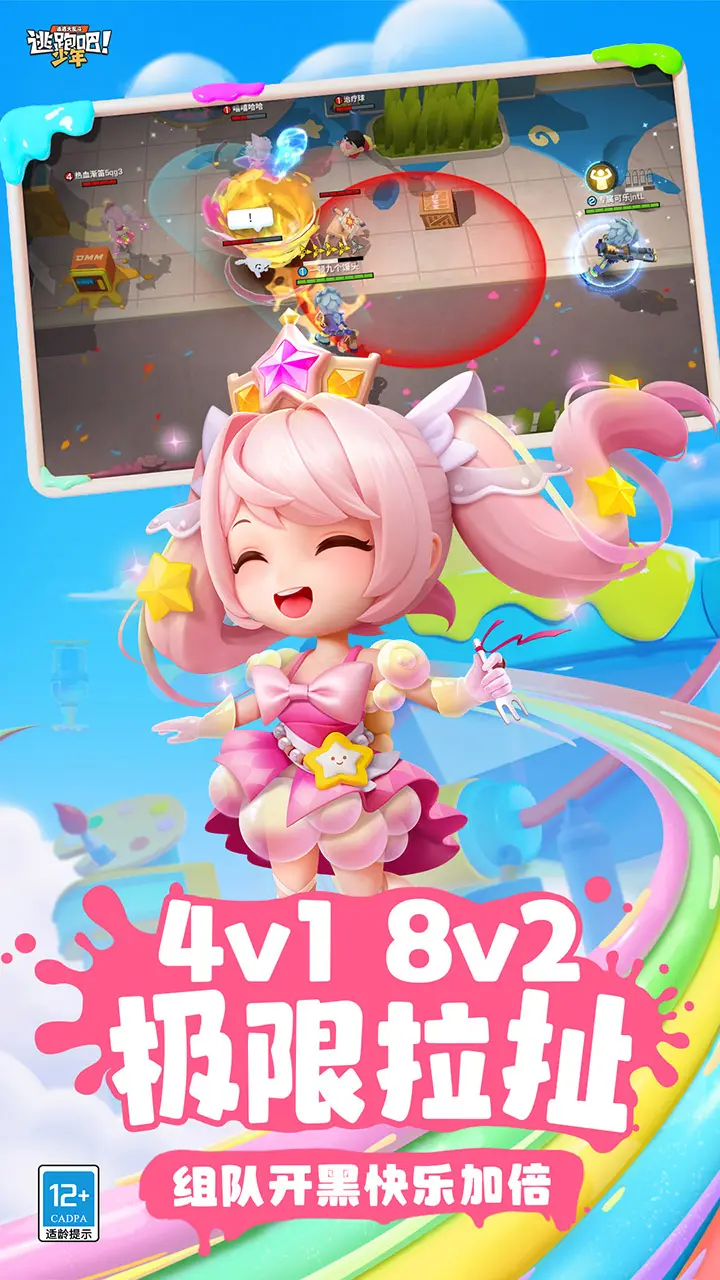 天天酷跑破解版下载及使用教程