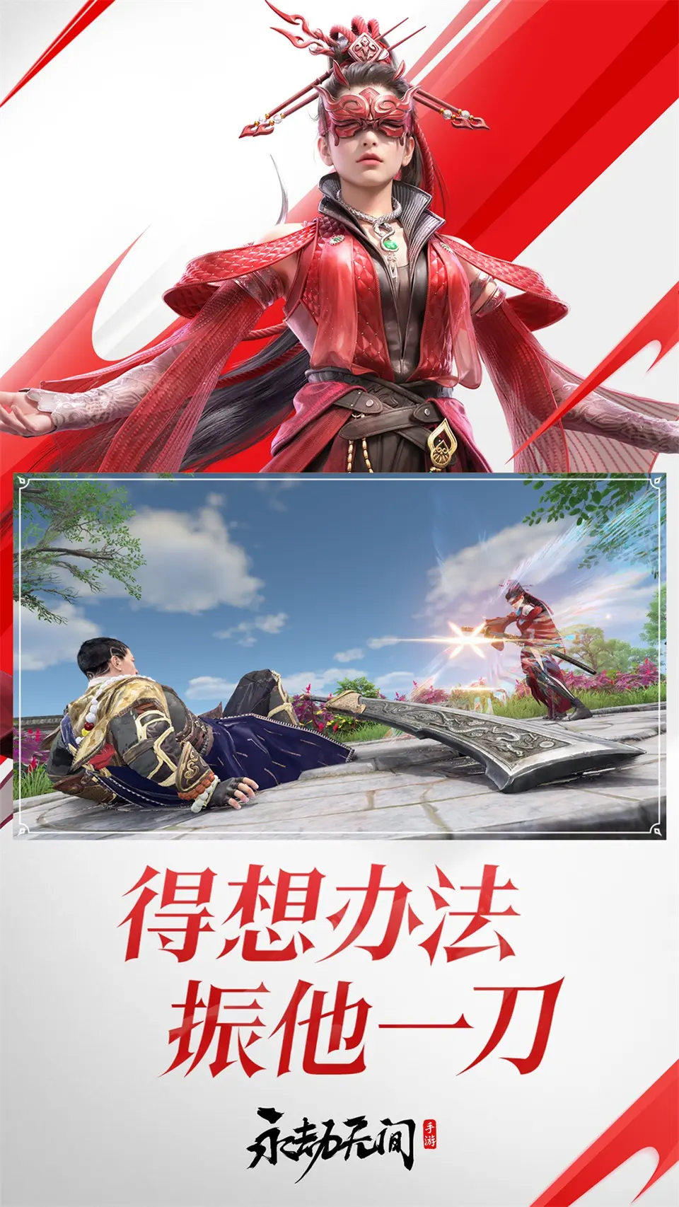 共赴異國之約《未定事件簿》更新版本主題活動「致斯卡提的情詩」