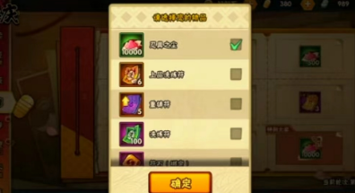 《三国杀名将传》赤鸾孙尚香露脸